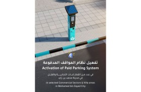 تفعيل المواقف المدفوعة في القطاعات التجارية بمدينة محمد بن زايد بدءاً من 6 أبريل