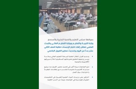 «التربية والتعليم» و«التعليم العالي» تعلنان إلغاء اختبار الإمسات لطلبة الثاني عشر