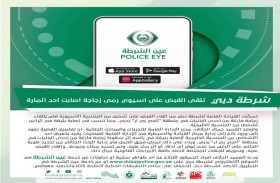 شرطة دبي تلقى القبض على آسيوي رمى زجاجة أصابت أحد المارة 