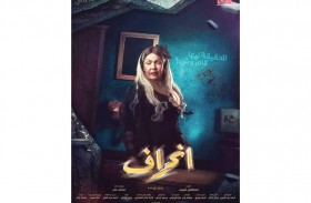 لوسي: شاركت في «انحراف» لاعجابي بالقصة
