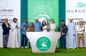 «خيول ياس» تحرز «ثلاثية» في السباق الثامن بنادي العين للفروسية