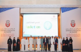 بلدية مدينة أبوظبي تبدأ أسبوع الابتكار بالعديد من الفعاليات الإبداعية 