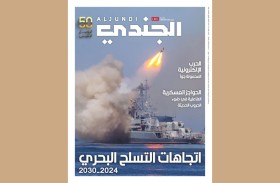 صدور العدد 601 من مجلة الجندي