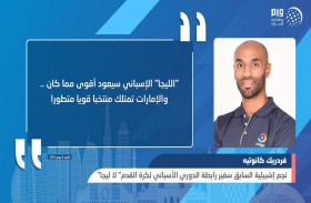 كرة القدم قادرة على تحقيق الانتصار في تحديها لـ (كوفيد 19)