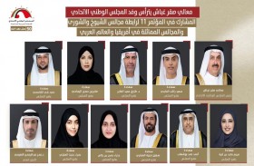 صقر غباش يترأس وفد الوطني بمؤتمر رابطة مجالس الشيوخ والشورى والمجالس المماثلة في أفريقيا والعالم العربي