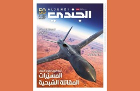 الجندي تشيد في عددها 602 بتنظيم الإمارات القمة العالمية للحكومات