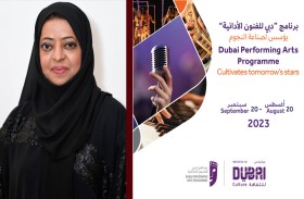دبي للفنون الأدائية يؤسس لصناعة نجوم الغد  