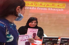 الإعلامية سحر حمزة توقع ديوانها الشعري الجديد قصائد لملهمتي أسماء بمعرض الشارقة الدولي للكتاب 2020
