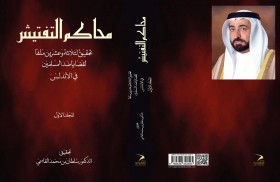 دراسة وثائقية فيها الكثير من الدلالات التاريخية المؤثرة 