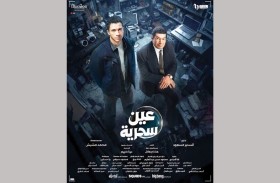 عصام عمر :  شخصية عادل  في 