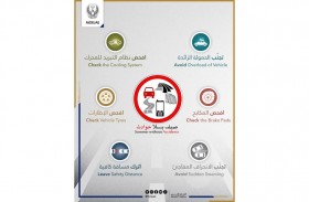 الداخلية  تطلق حملة التوعية المرورية الموحدة الثالثة لعام 2022 «صيف بلا حوادث»
