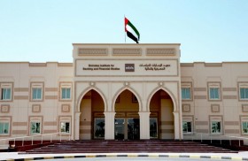 الإمارات للدراسات المصرفية يفتح باب التسجيل لـ (التعلم عن بعد) لكافة الجنسيات