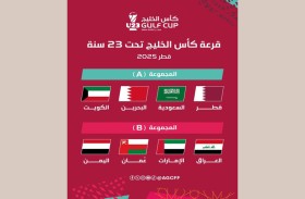 المنتخب الأولمبي في المجموعة الـ2 لبطولة كأس الخليج لكرة القدم