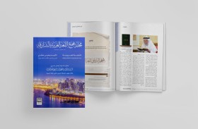 «مجمع اللغة العربية» بالشارقة يضيء قضايا «الضاد» بين التراث والمعاصرة