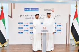 دائرة القضاء تدشن خدمة إيداع الأمانات عبر التطبيق الذكي لمصرف أبوظبي الإسلامي