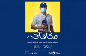 برنامج «مكافآت أدنوك» الجديد يتيح للعملاء كسب النقاط عند كل عملية شراء