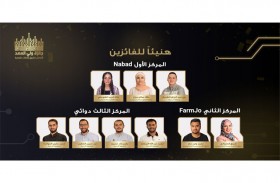 تكريم الفائزين بالدورة الثانية لجائزة ولي عهد الأردن لأفضل تطبيق خدمات حكومية