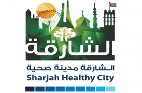 لجنة نطاق توسيع المدن الصحية في الشارقة تؤكد جاهزيتها لزيارة وفد الصحة العالمية