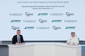 مدينة دبي الصناعية و«اسنت لصناعات الحديد» توقعان اتفاقية توسعة باستثمارات 120 مليون درهم