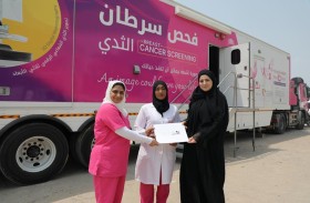 فحوصات سرطان الثدي لمنتسبات الشارقة للتمكين الاجتماعي