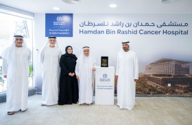 مؤسسة الجليلة تضيف أسماء 18 مانحاً إلى أقسام ومرافق بمستشفى حمدان بن راشد للسرطان