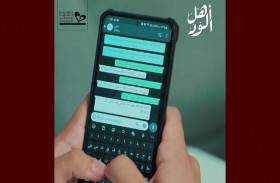 أهل الود مبادرة لترسيخ التراحم بين أيتام مؤسسة الشارقة للتمكين الاجتماعي