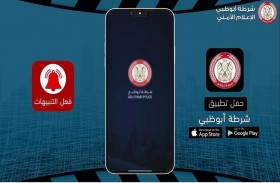 شرطة أبوظبي: تفعيل الإشعارات العاجلة لقيادة المركبة بأمان في الأجواء المتقلبة