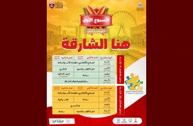 فعاليات متنوعة بملتقى الحمرية الصيفي