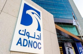 مساهمو «أدنوك للغاز» يوافقون على توزيع أرباح بقيمة 3.25 مليار دولار عن 2023