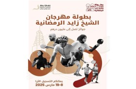 انطلاق بطولة مهرجان الشيخ زايد الرمضانية على جوائز قدرها مليون درهم
