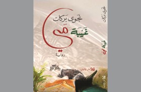 إعلان القائمة القصيرة للجائزة العالمية للرواية العربية 2026