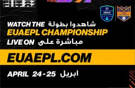 رابطة المحترفين الإماراتية تنظم نهائيات بطولة الألعاب الإلكترونية يومي 24 و 25أبريل