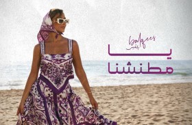بلقيس تطرح  