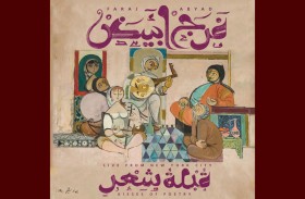الفنان فرج أبيض يطلق ألبومه الجديد « قُبلةُ شِعرٍ»