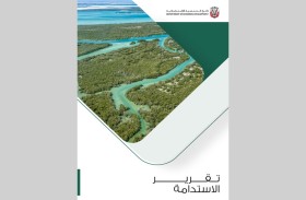 اقتصادية أبوظبي تصدر تقرير الاستدامة السنوي وتؤكد التزامها بالتنمية المستدامة