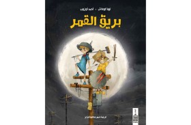 «بريق القمر».. حكاية ساحرة  تعيد للصغار شعورهم بالأمان