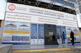 شرطة أبوظبي: خدماتنا متوفرة عبر الموقع الإلكتروني والتطبيق الذكي