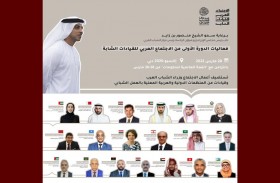 الاجتماع العربي للقيادات الشابة ينطلق الإثنين المقبل ضمن القمة العالمية للحكومات في إكسبو2020 دبي 