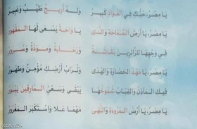 خطأ فادح  في كتاب مدرسي يثير غضب المثقفين