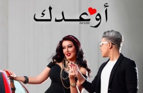 سمية الخشاب تكشف كواليس كليب «أوعدك» مع عمر كمال