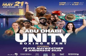 اليوم.. أبوظبي تستضيف مواجهات حصرية بين نخبة نجوم الملاكمة والمصارعة والفنون القتالية المختلطة في العالم 