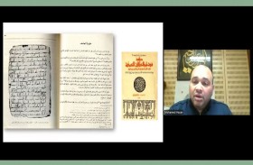 مركز جمعة الماجد يقدم محاضرة عن الباليوجرافيا وخطوط المخطوطات العربية