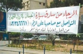 السرقات في لبنان إلى ارتفاع وسط ضائقة معيشية 