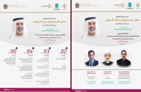 اليوم.. انطلاق مهرجان الأخوة الإنسانية في إكسبو 2020 دبي 