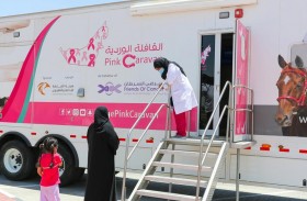 القافلة الوردية تواصل مسيرتها الإنسانية للكشف عن سرطان الثدي في مدن وبلدات الشارقة