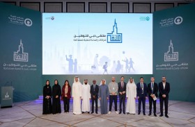 إطلاق برنامج جديد في دبي لدعم الكفاءات الإماراتية في إدارة الثروات والتكنولوجيا المالية
