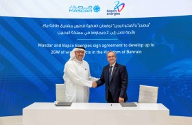 «مصدر» و«بابكو انرجيز» تتعاونان في تطوير مشاريع طاقة رياح بقدرة تصل إلى 2 جيجاواط في مملكة البحرين