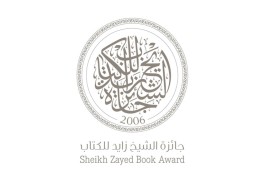 جائزة الشيخ زايد للكتاب.. تعزيز لدور الإمارات الحضاري وتكريم لقامات ثقافية تثري الساحة الأدبية