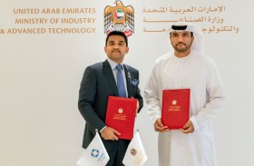مذكرة تفاهم بين وزارة الصناعة والتكنولوجيا المتقدمة وبرجيل القابضة