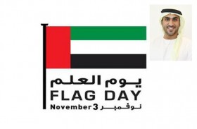 محمد بن فيصل القاسمي: يوم العلم يوم الإنتماء والولاء للوطن